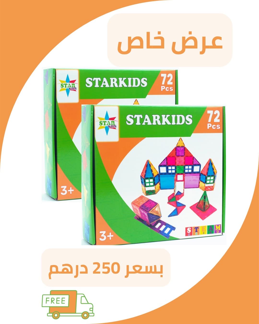 StarKids Magnetic Tiles 72 pcs Offer